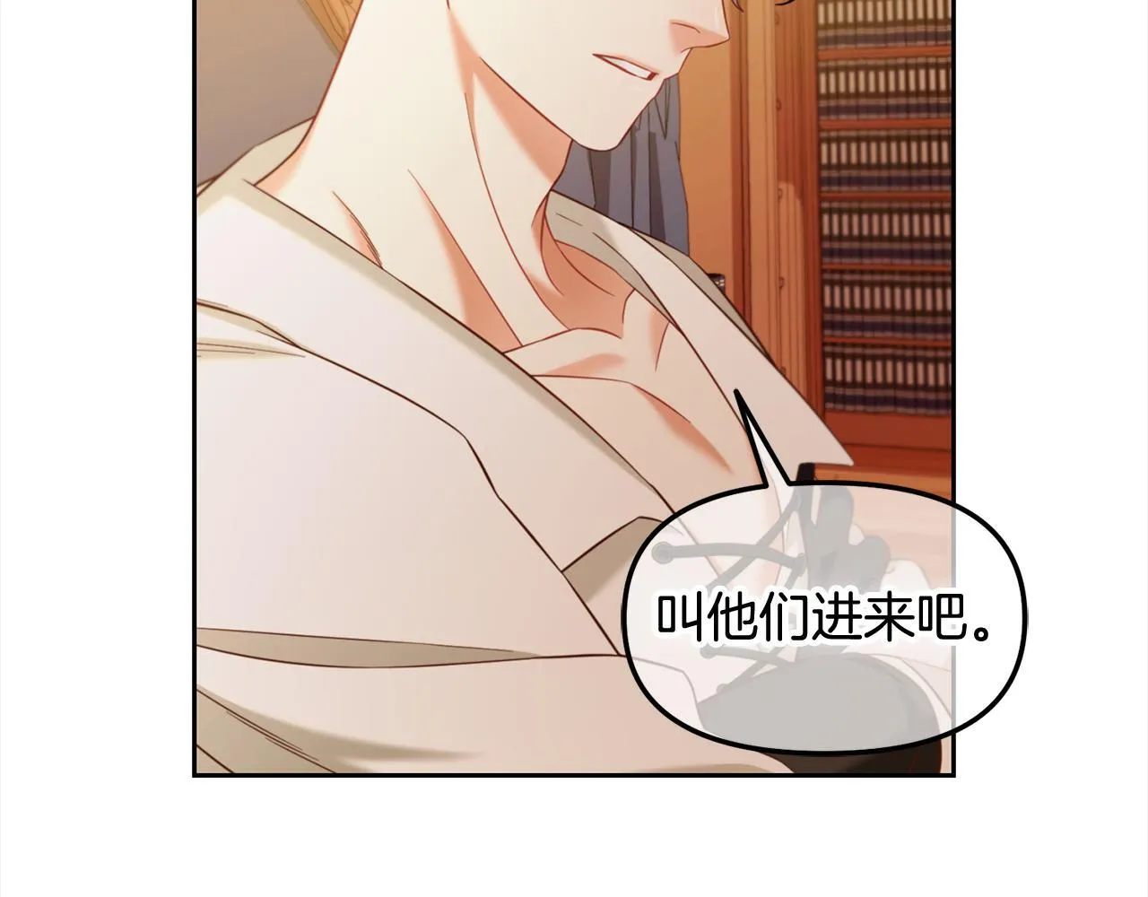 第19话 联姻 第94页