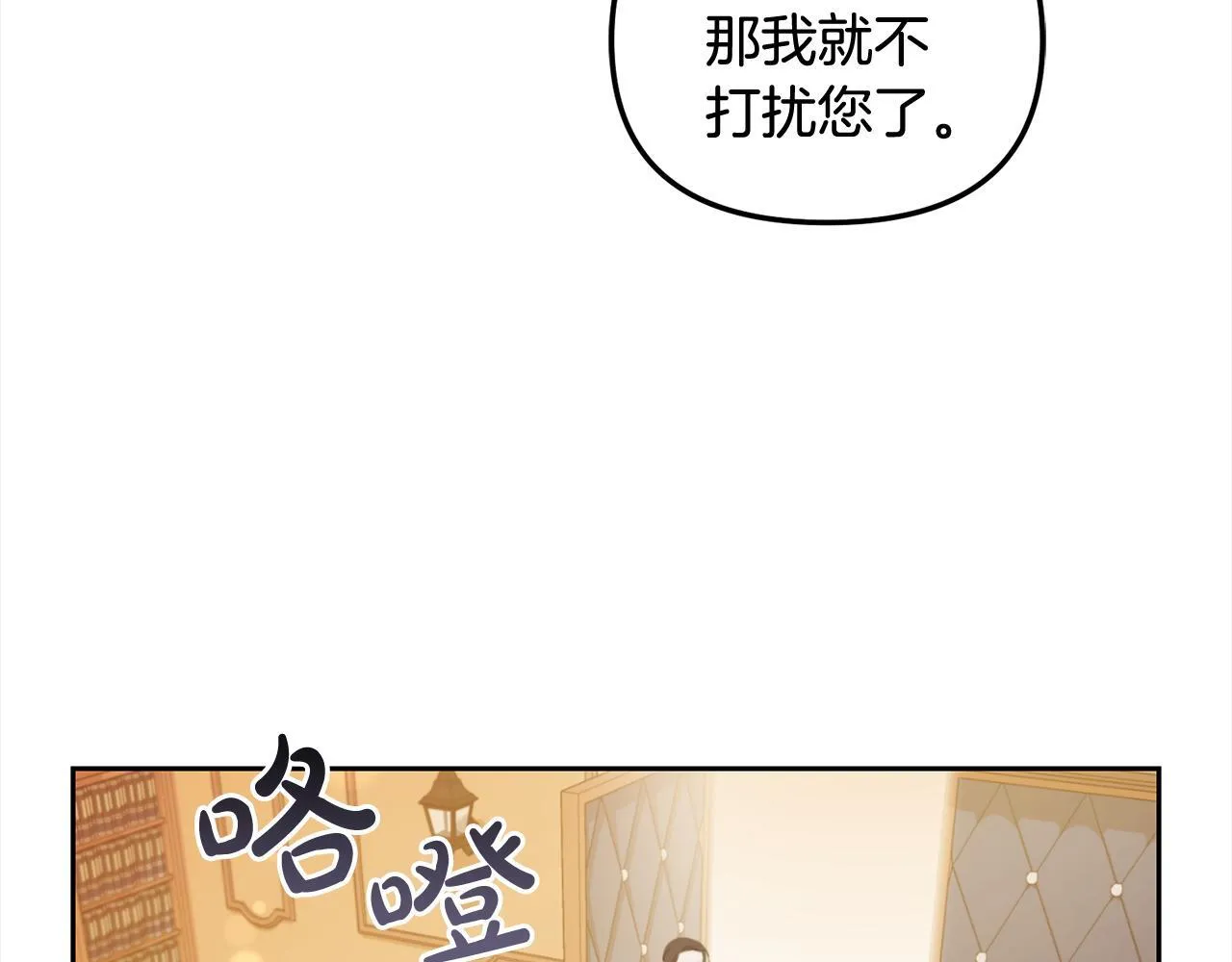 第19话 联姻 第97页