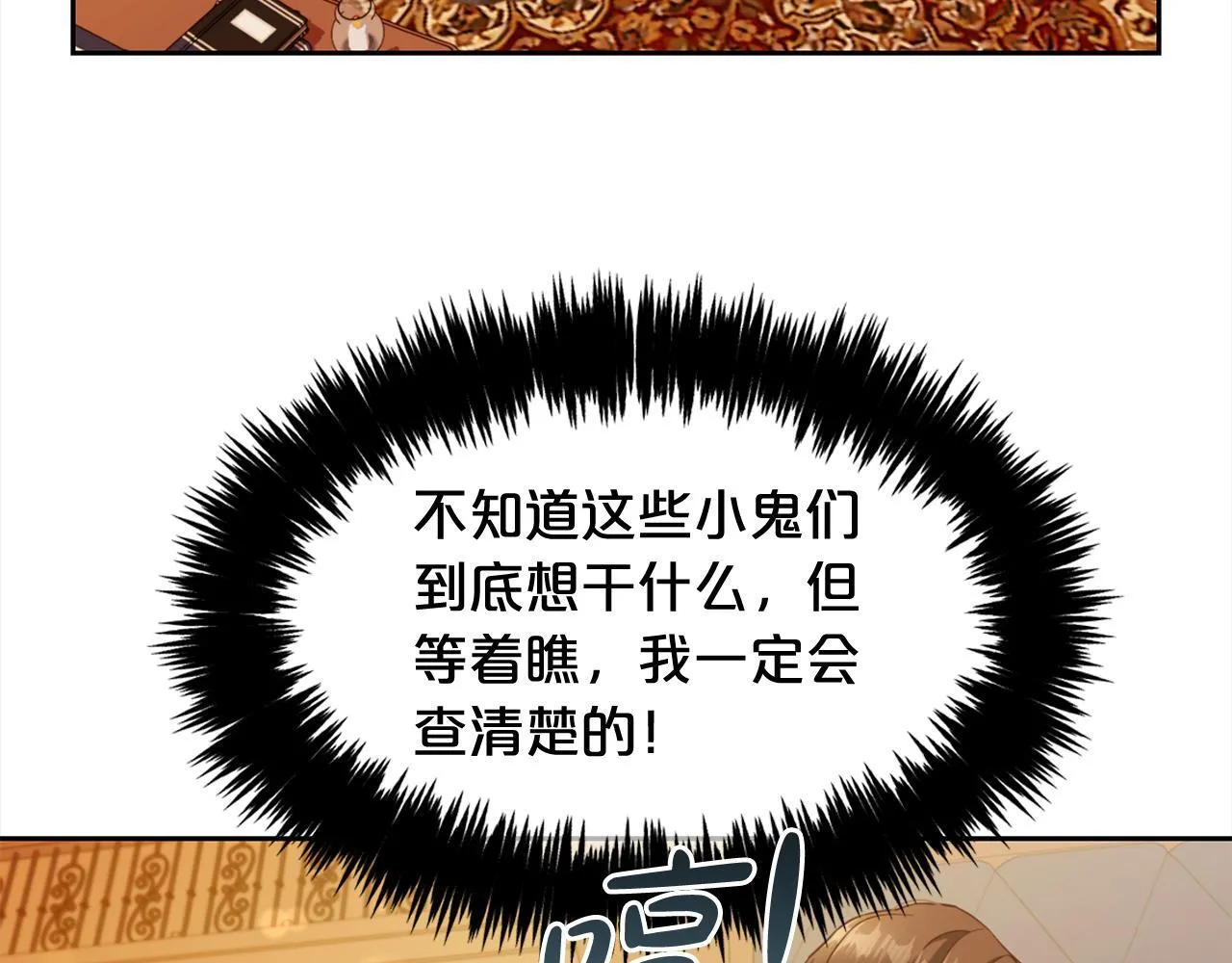 第19话 联姻 第99页