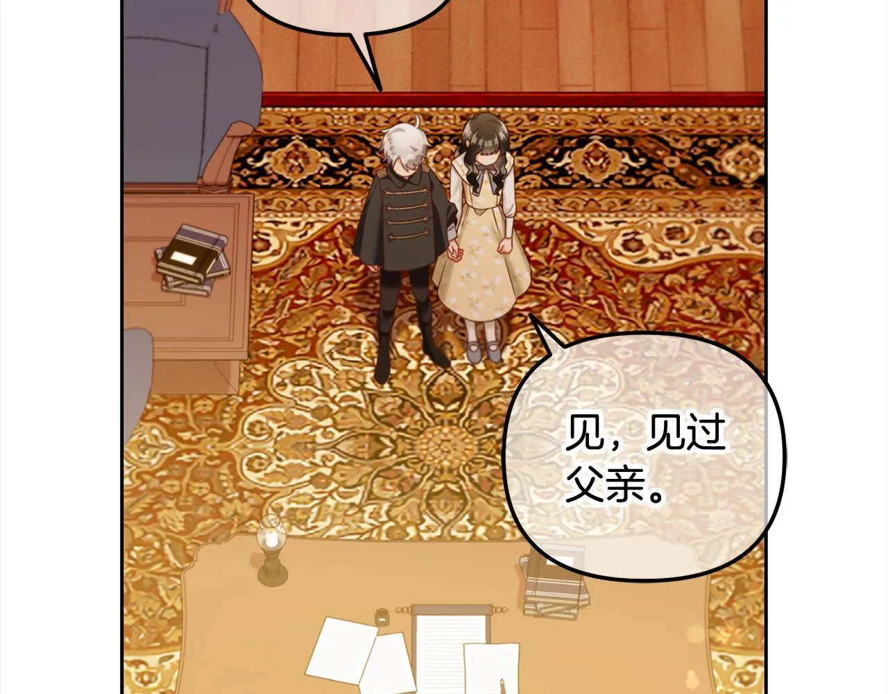 第19话 联姻 第103页