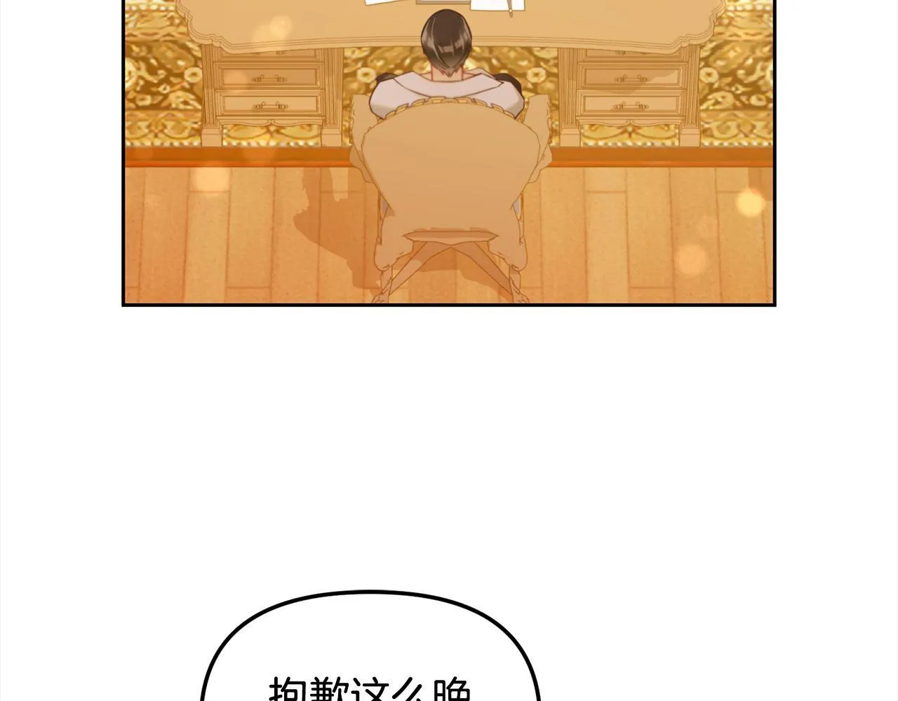 第19话 联姻 第104页