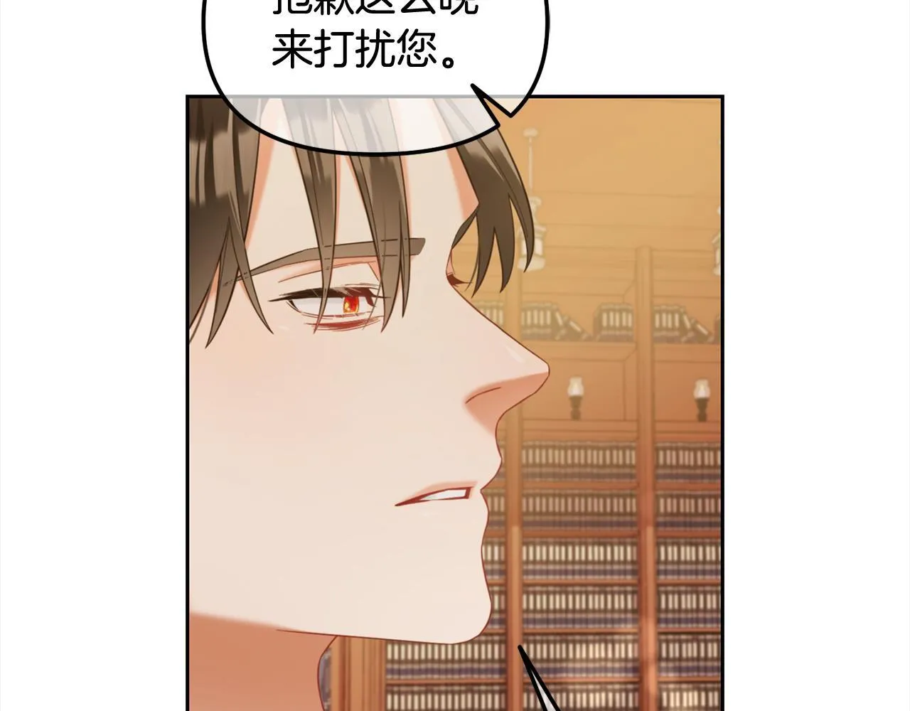 第19话 联姻 第105页