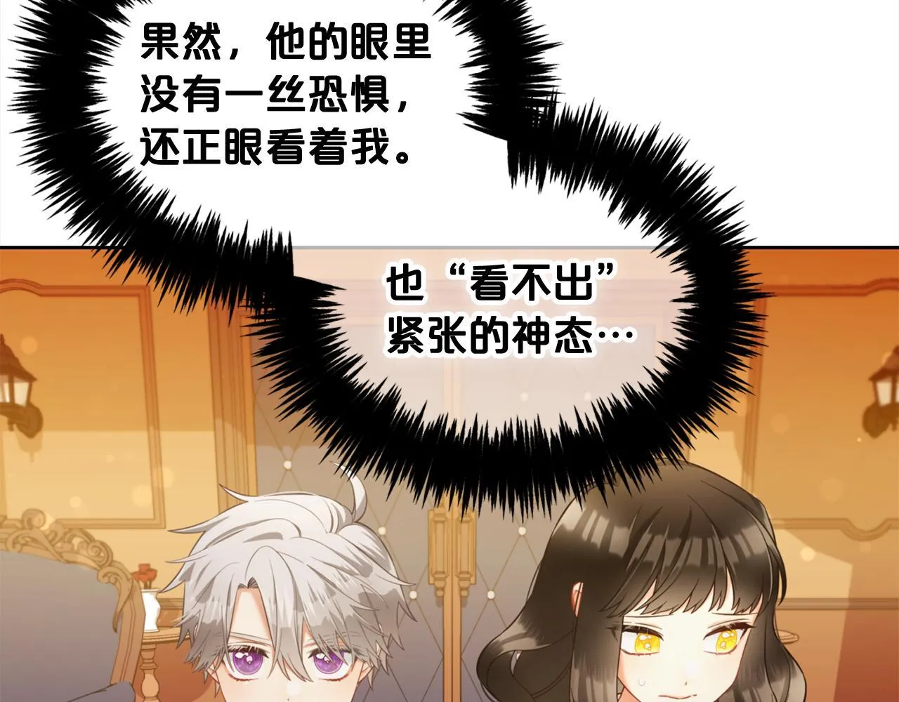 第19话 联姻 第107页