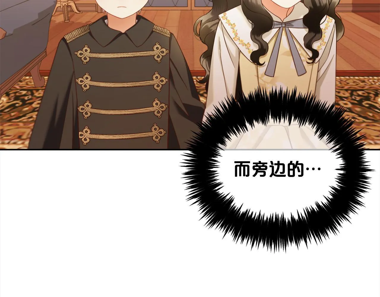 第19话 联姻 第108页