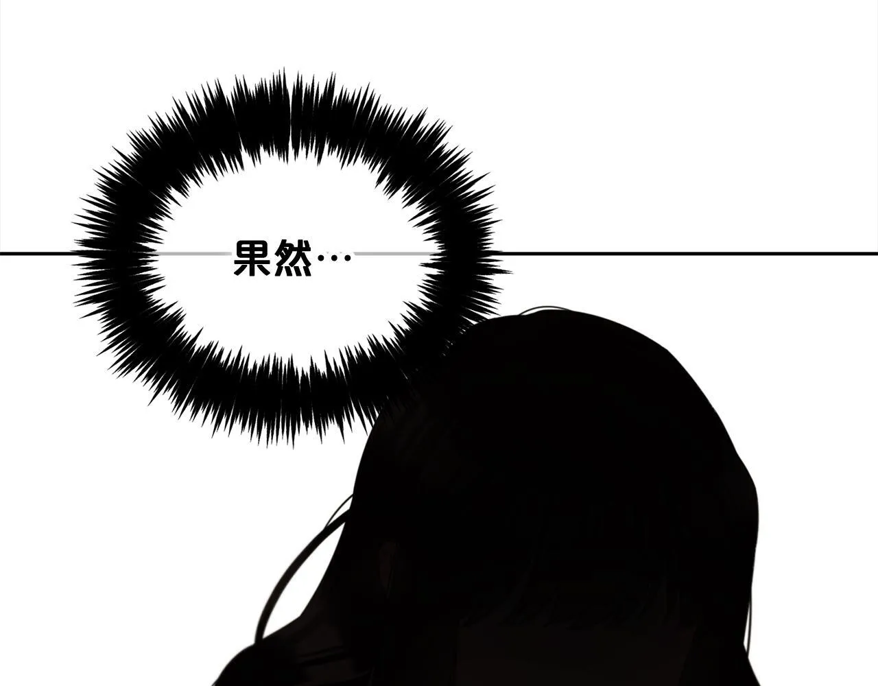第19话 联姻 第109页