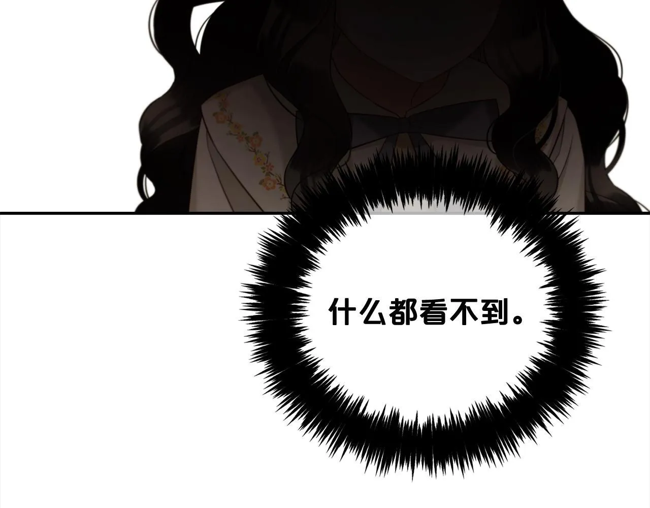 第19话 联姻 第110页