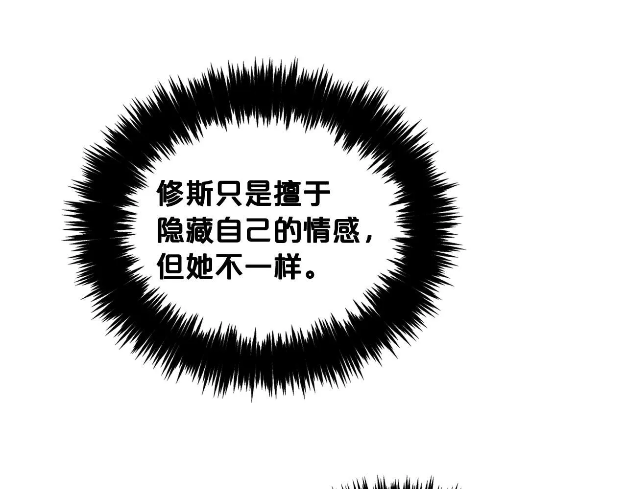 第19话 联姻 第112页