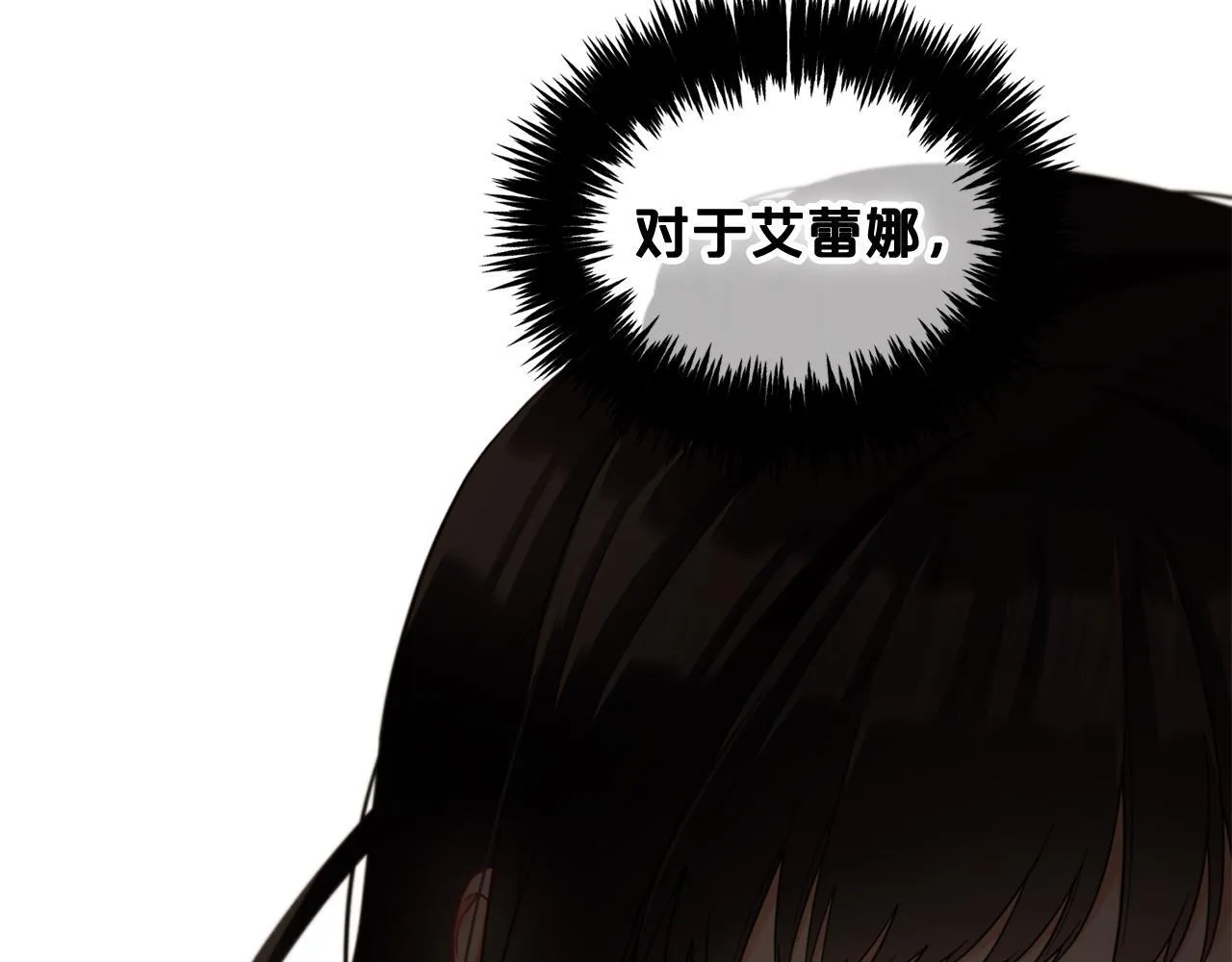 第19话 联姻 第113页