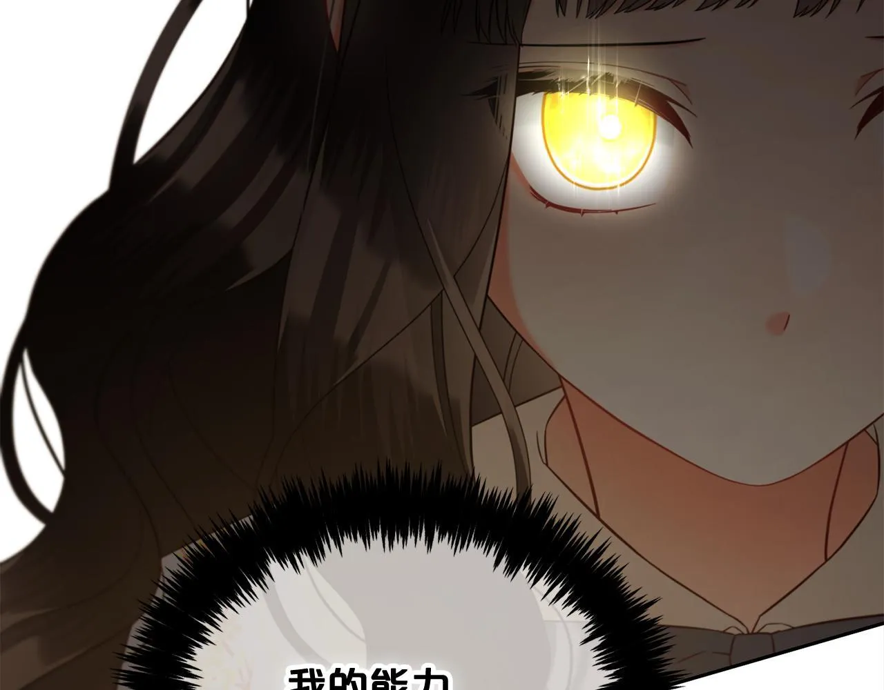 第19话 联姻 第114页
