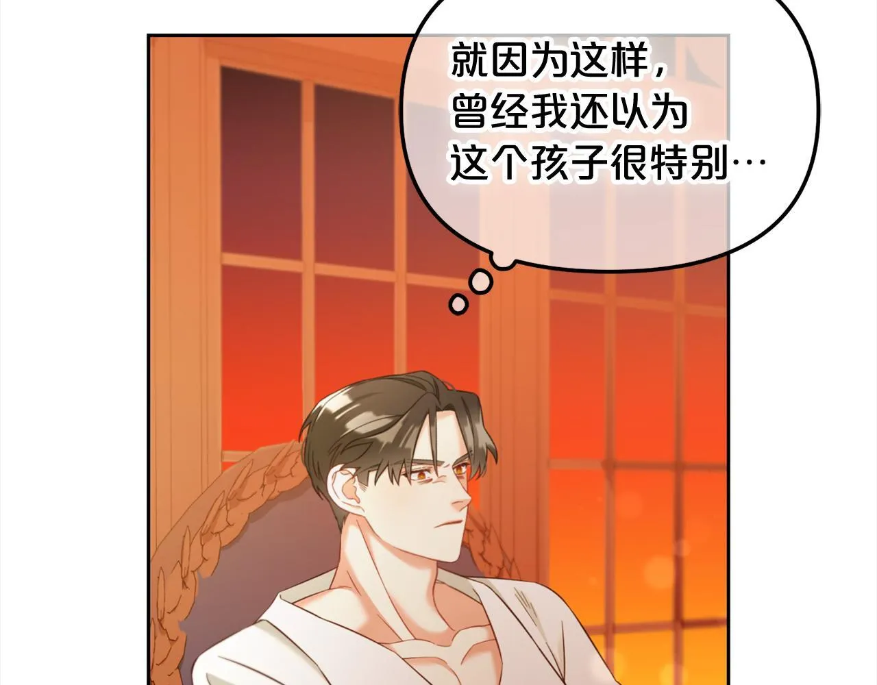 第19话 联姻 第116页