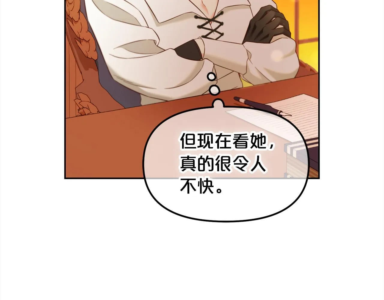 第19话 联姻 第117页