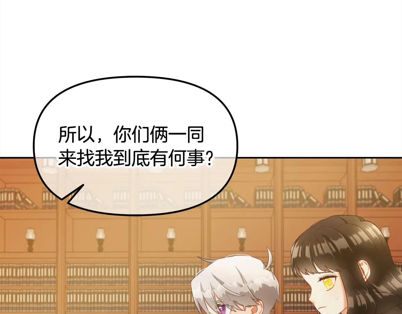 第19话 联姻 第118页