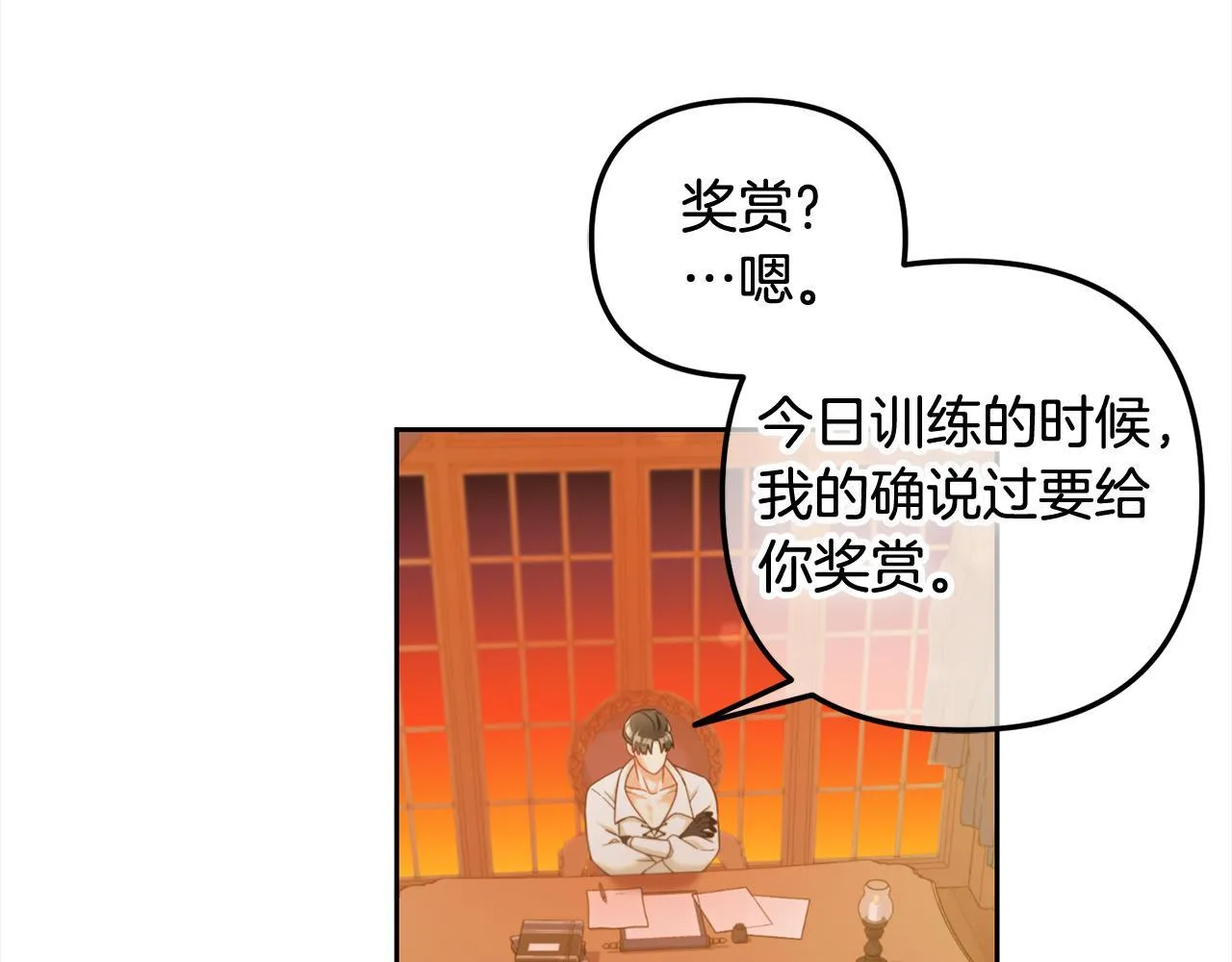 第19话 联姻 第121页