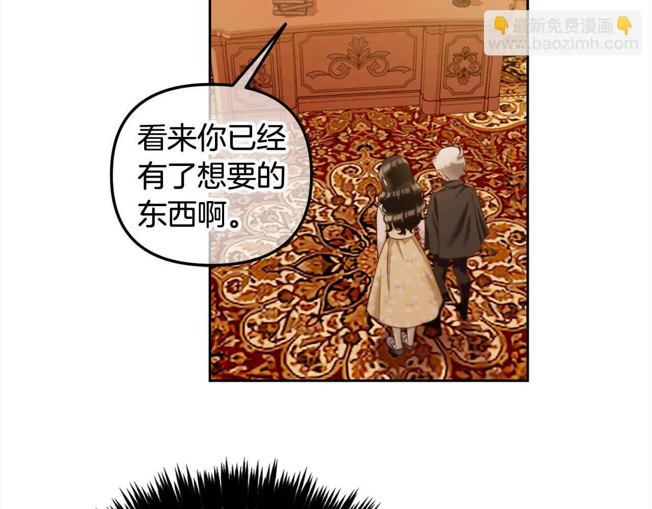 第19话 联姻 第122页