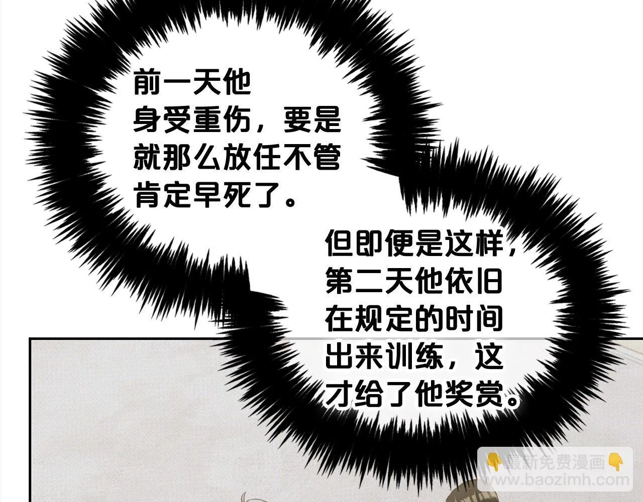 第19话 联姻 第123页