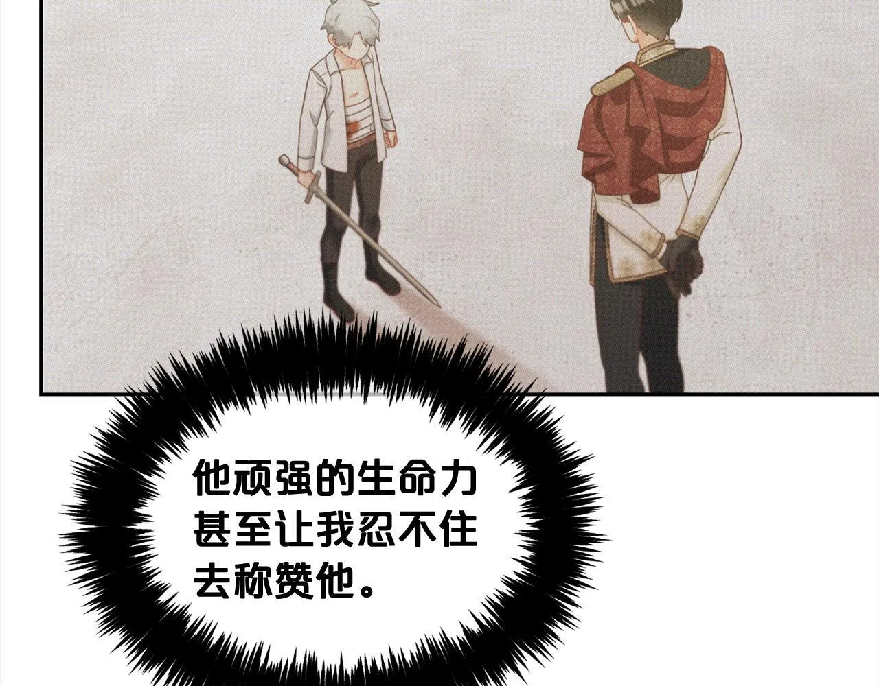 第19话 联姻 第124页
