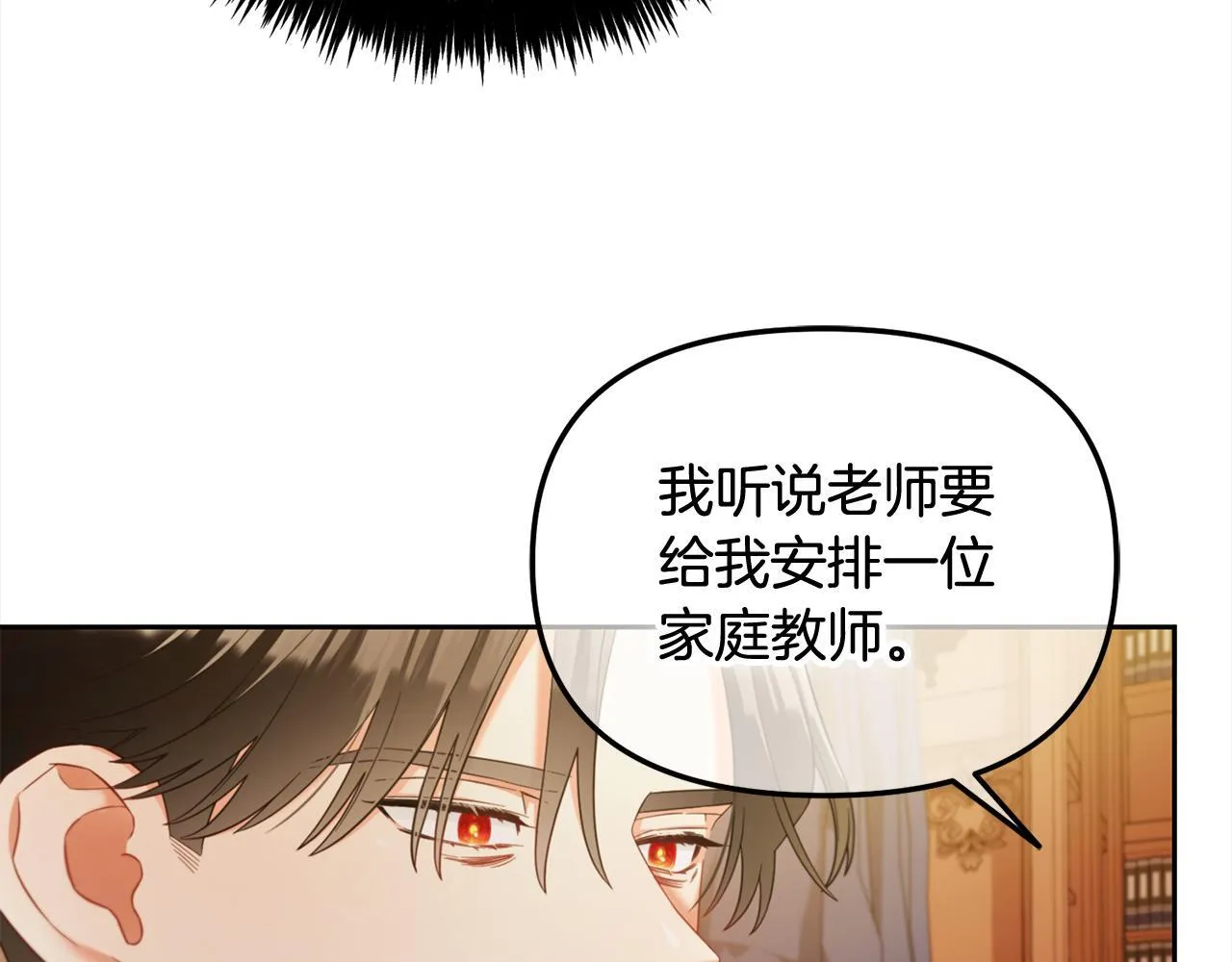 第19话 联姻 第125页