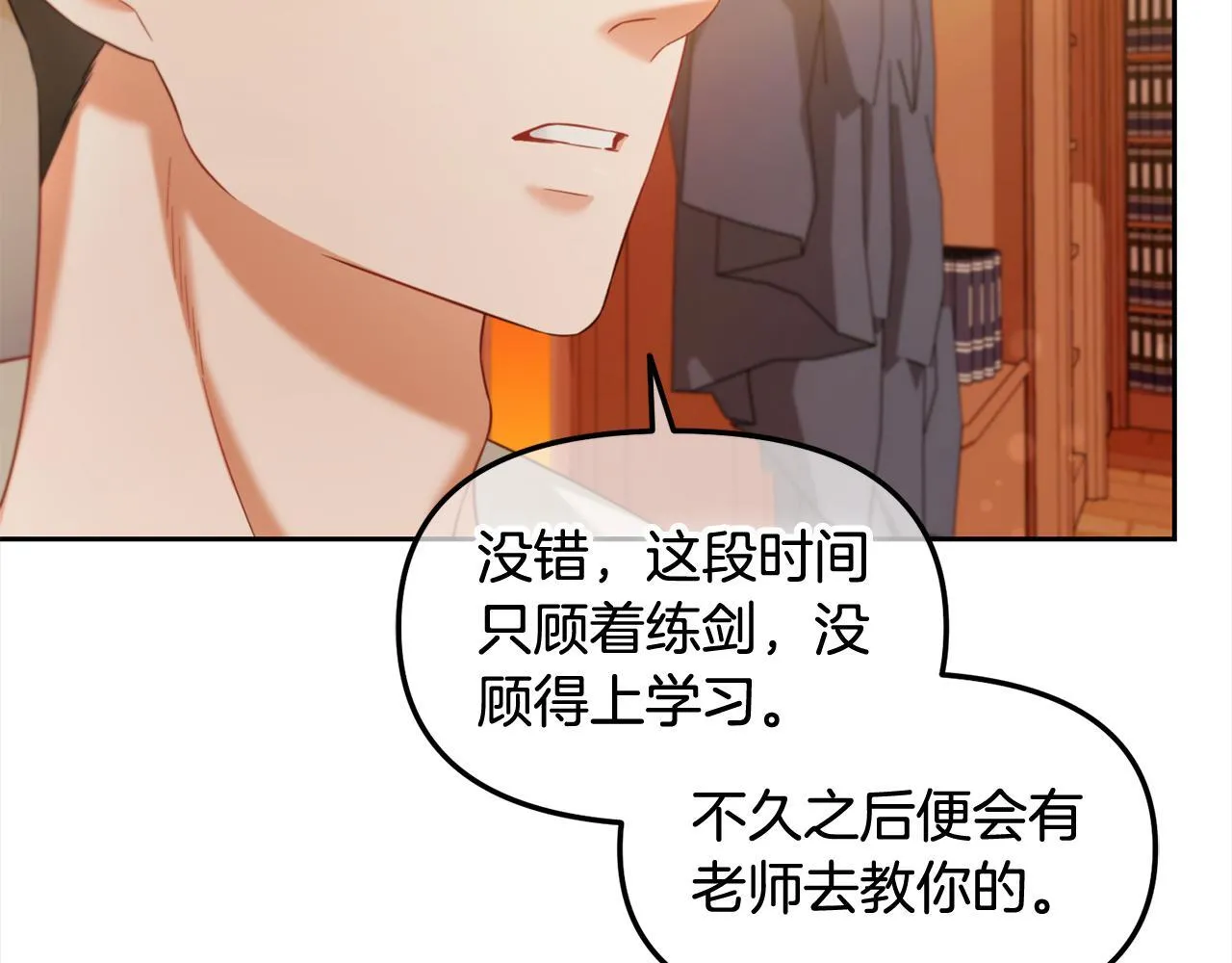 第19话 联姻 第126页
