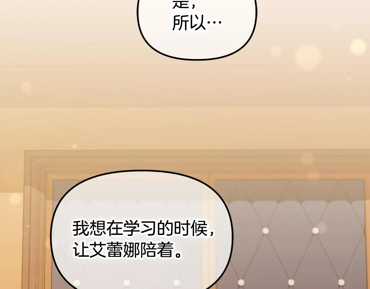 第19话 联姻 第128页