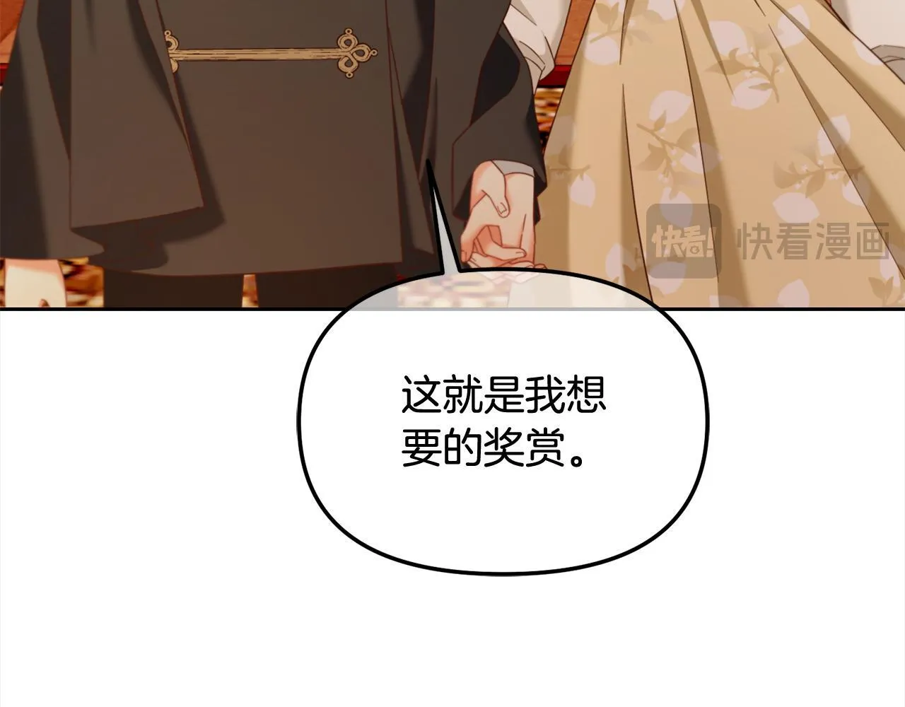 第19话 联姻 第130页