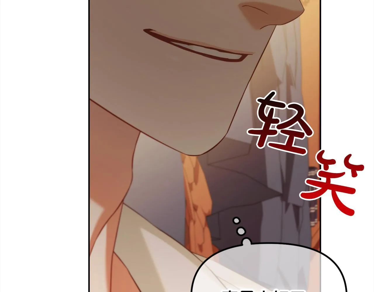 第19话 联姻 第137页