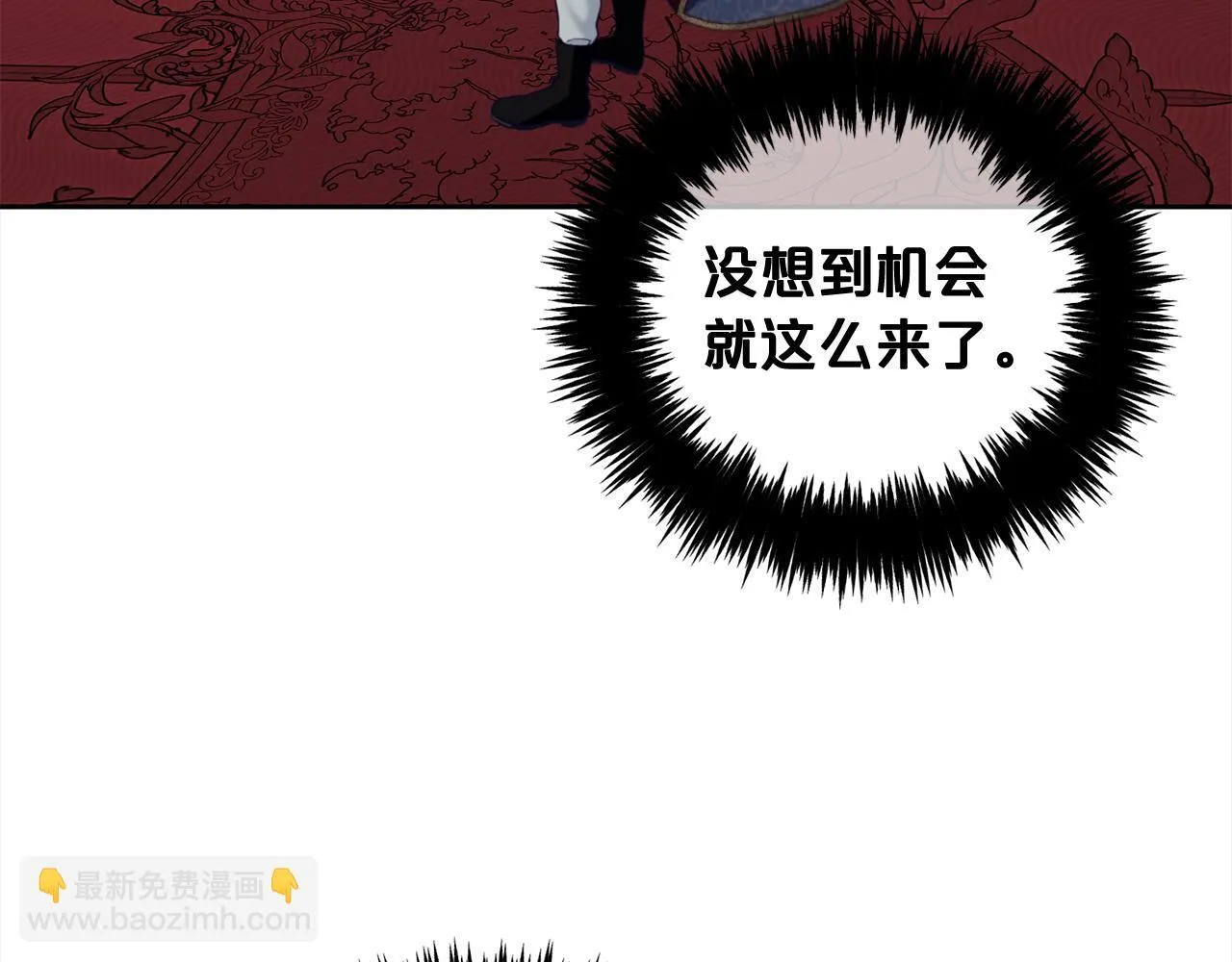 第19话 联姻 第140页