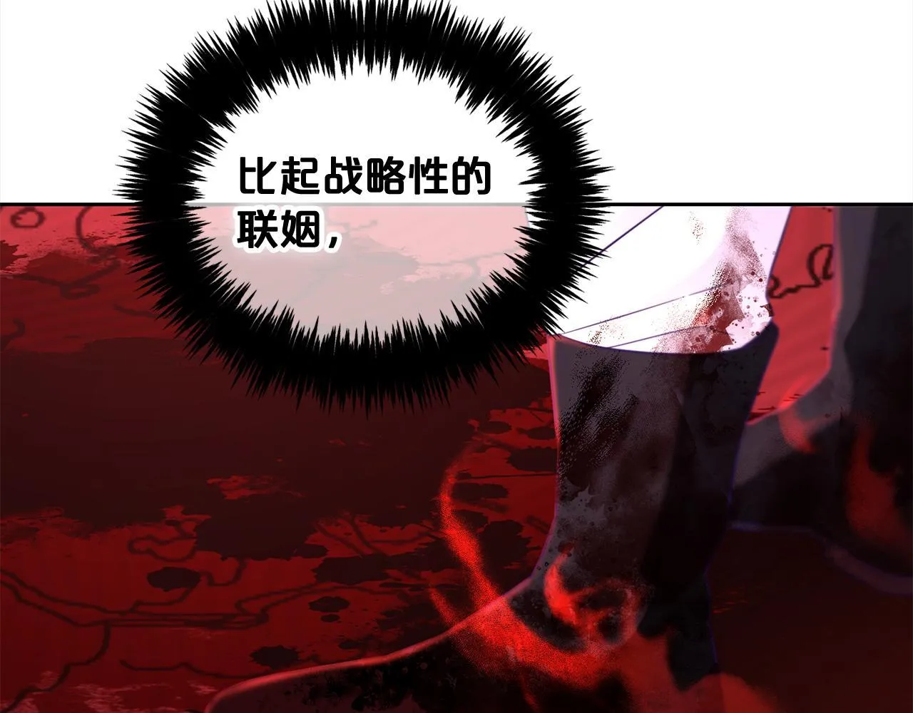 第19话 联姻 第141页