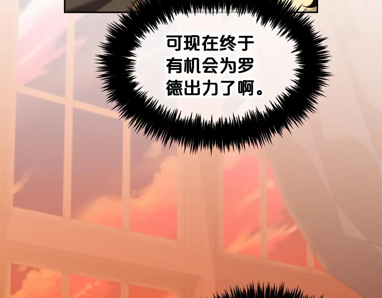 第19话 联姻 第145页
