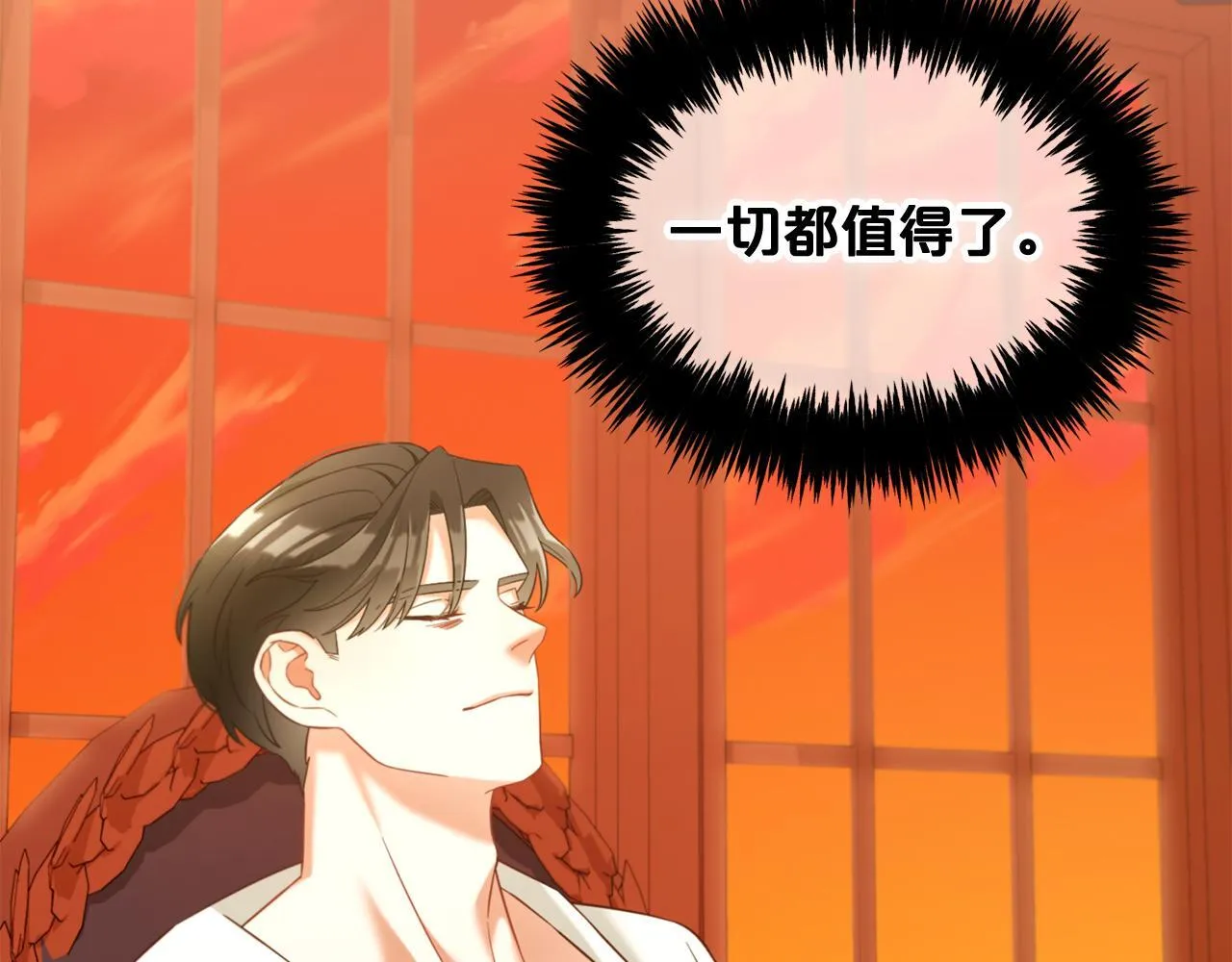 第19话 联姻 第146页