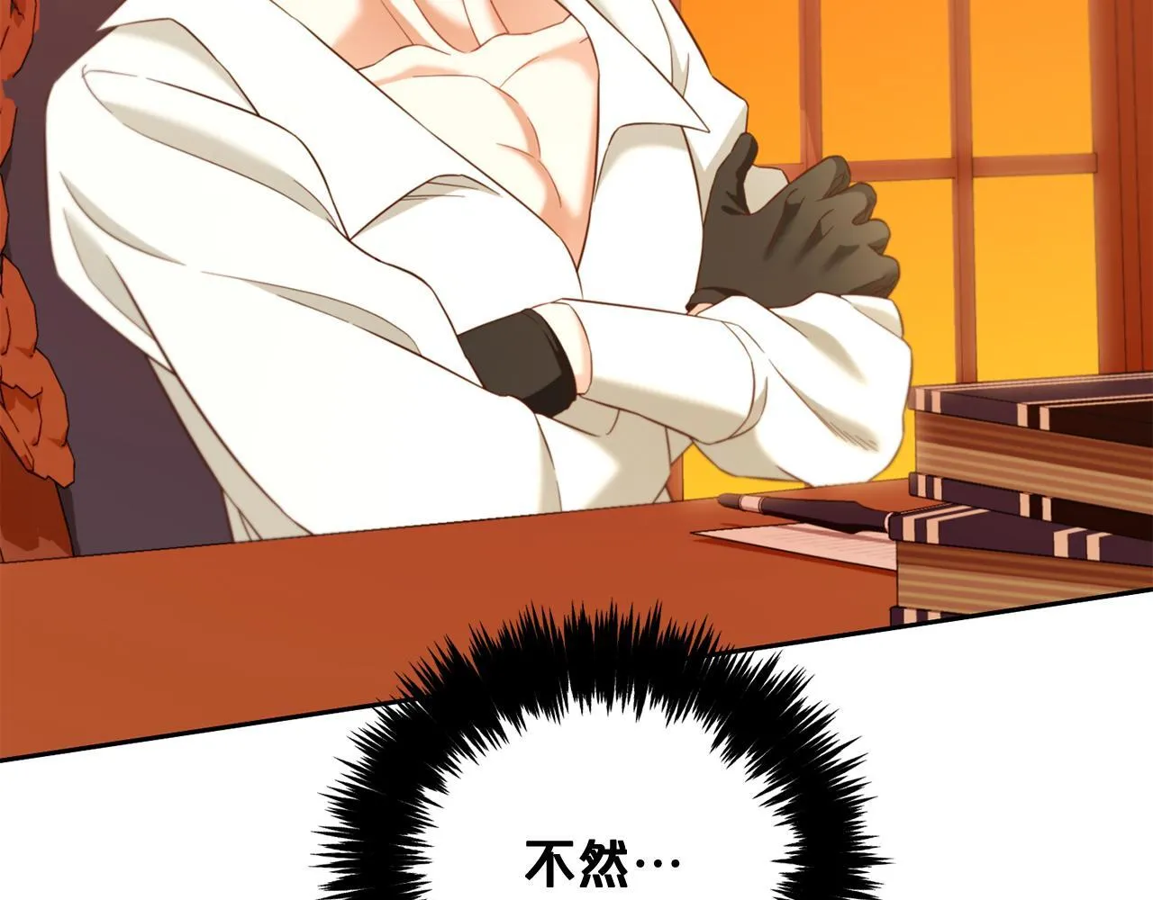 第19话 联姻 第147页