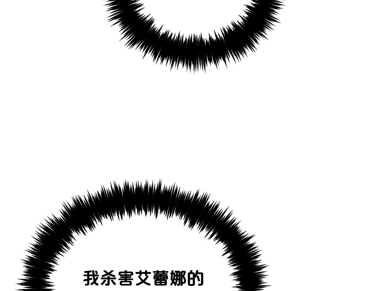 第19话 联姻 第148页