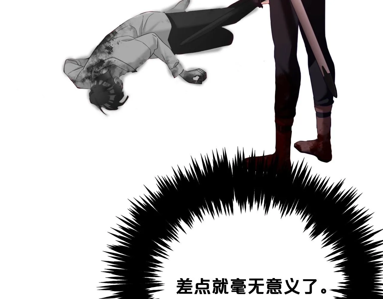 第19话 联姻 第150页