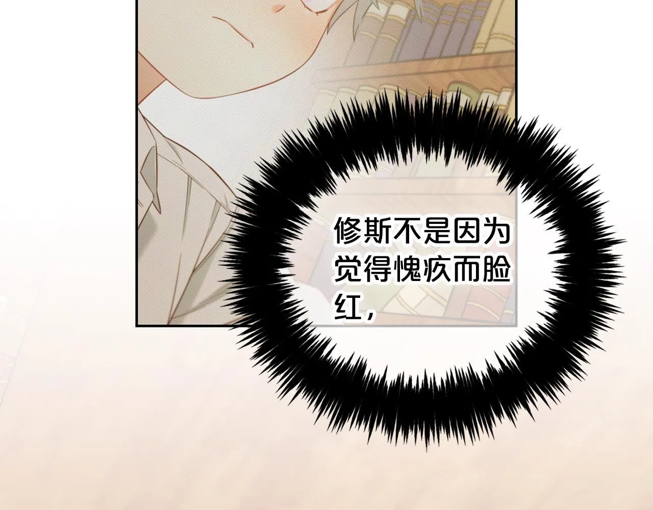 第18话 教训 第6页