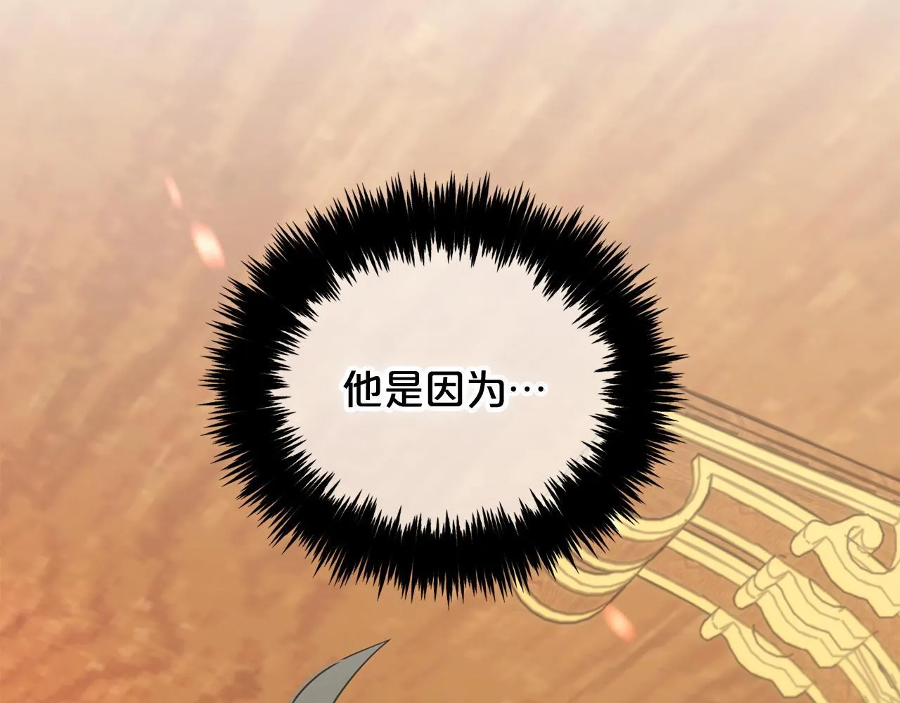 第18话 教训 第7页