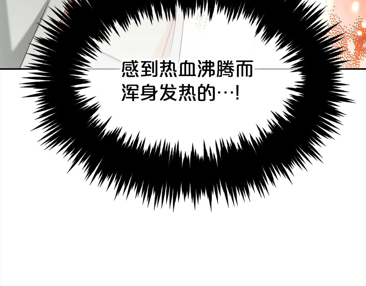 第18话 教训 第10页