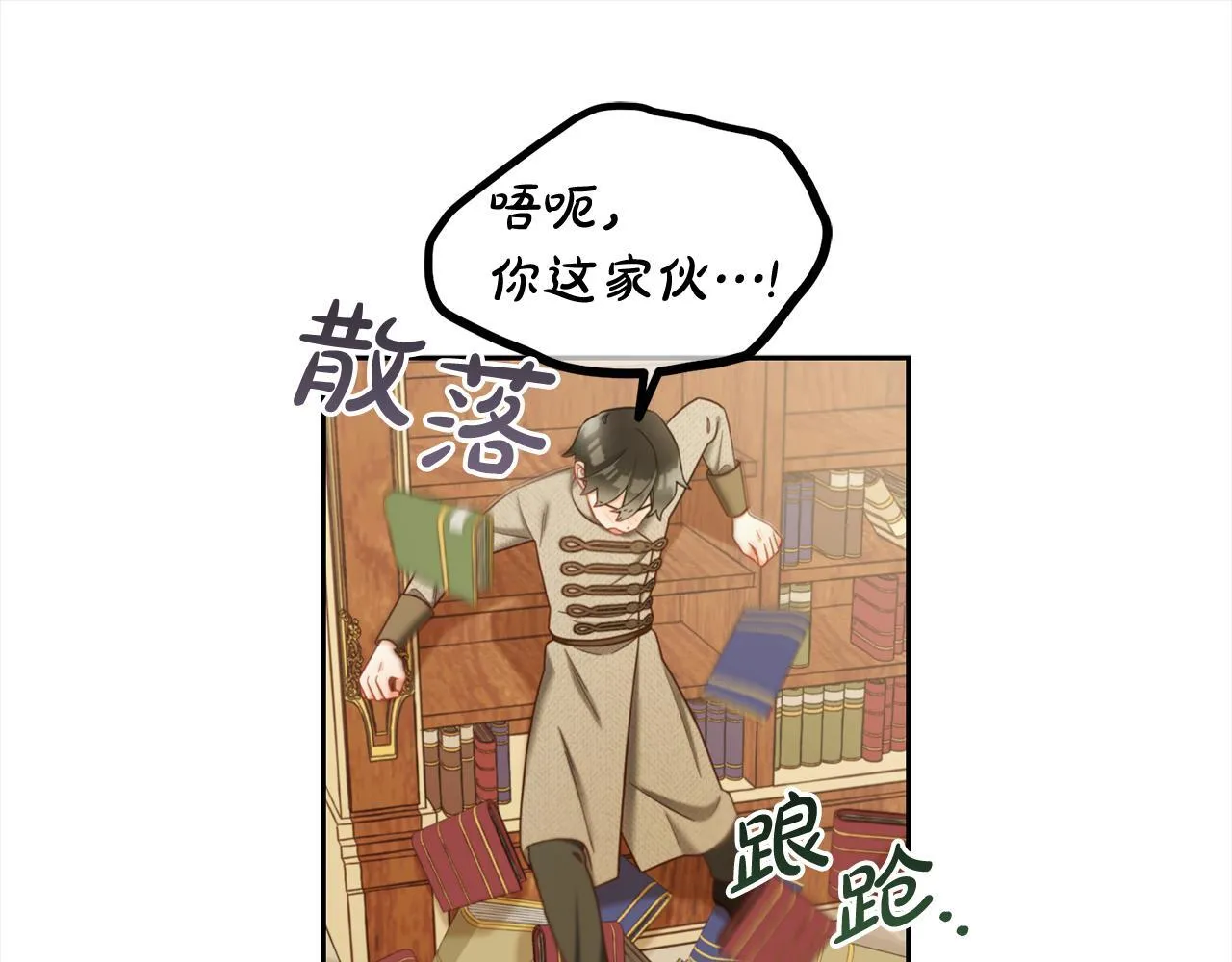 第18话 教训 第12页