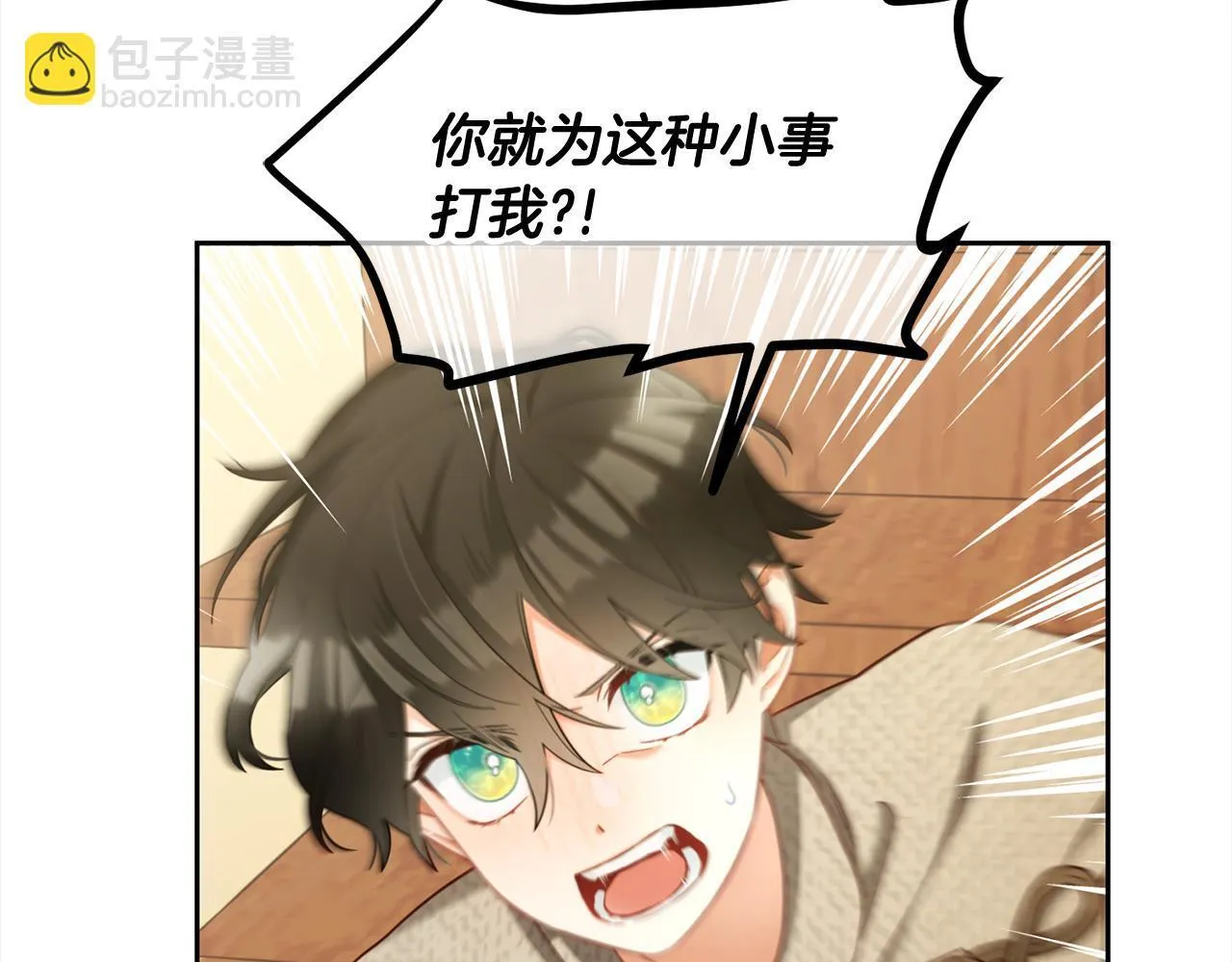 第18话 教训 第14页
