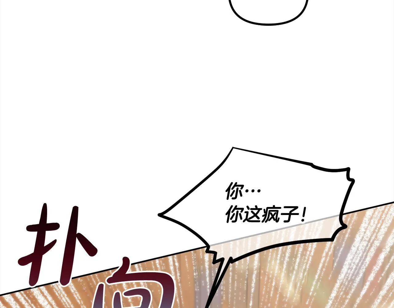 第18话 教训 第19页