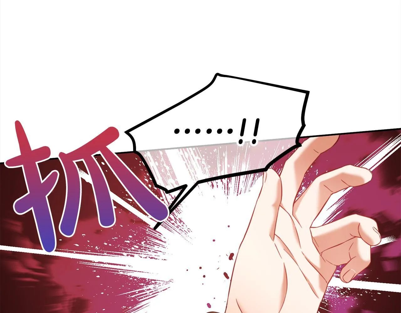 第18话 教训 第23页