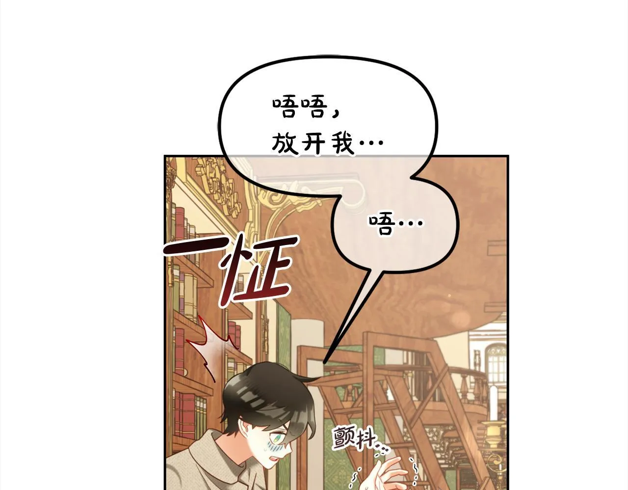 第18话 教训 第25页