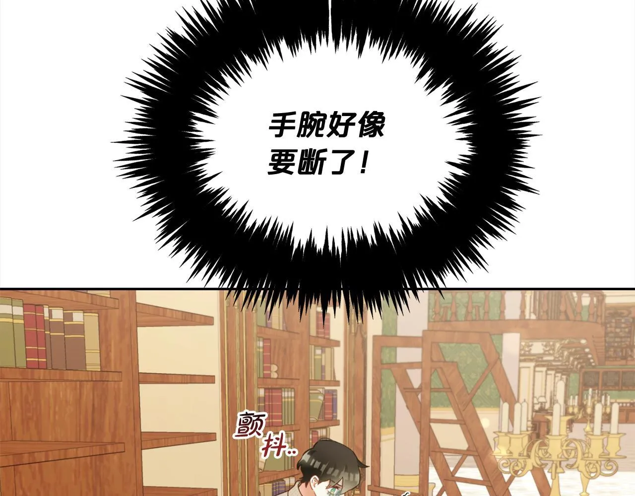 第18话 教训 第31页
