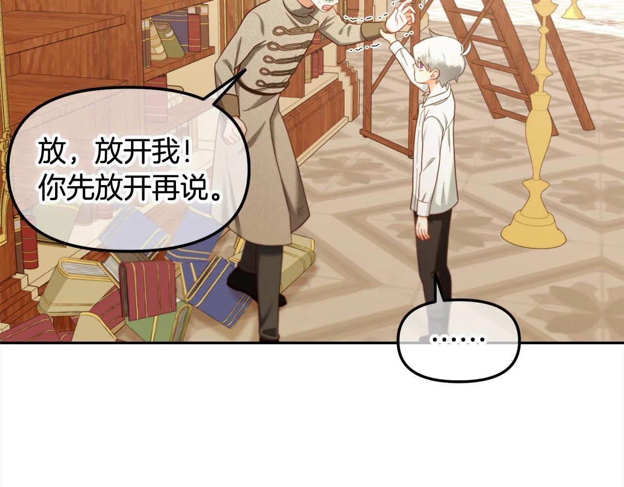 第18话 教训 第32页