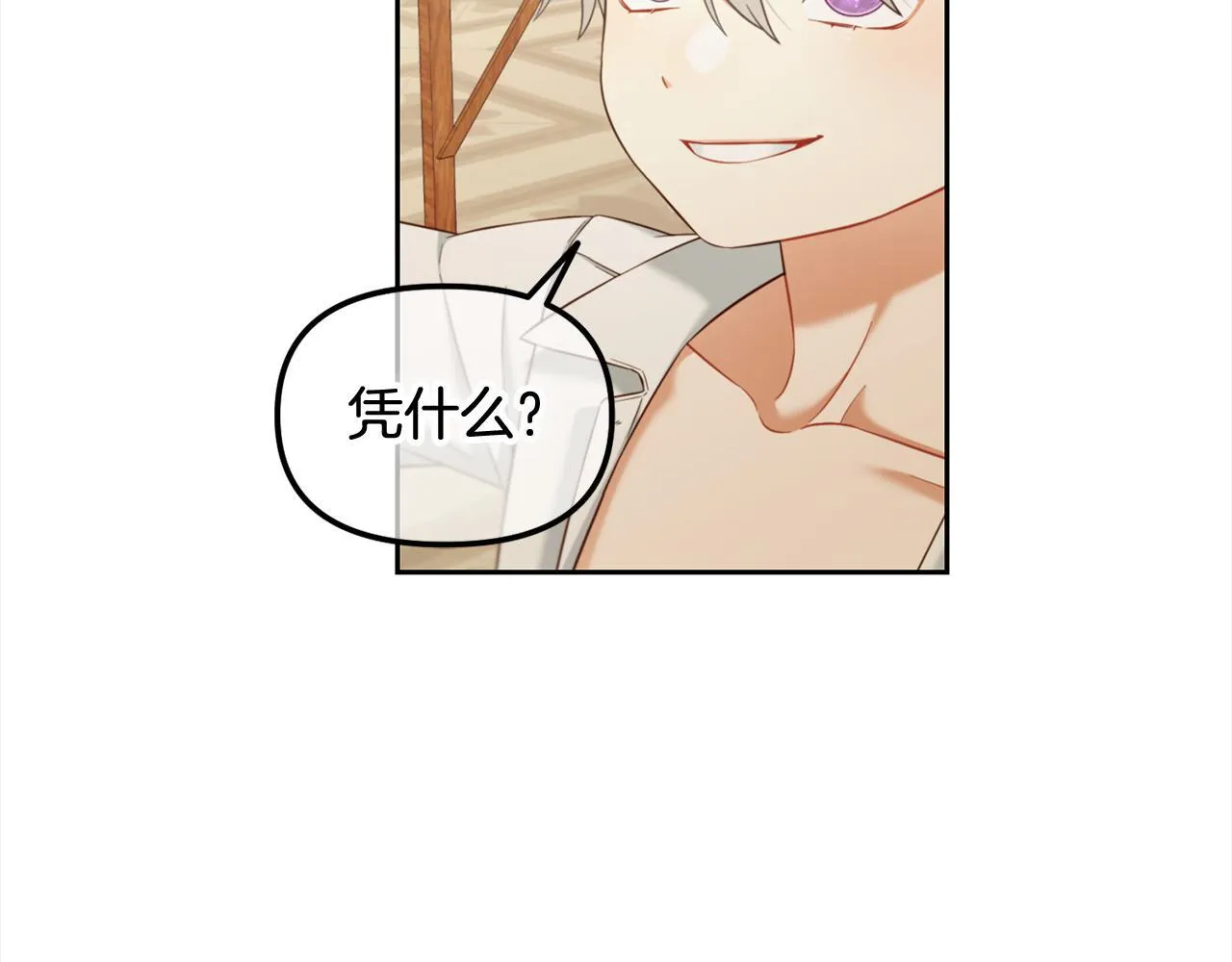 第18话 教训 第35页