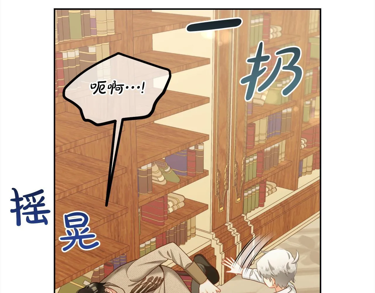第18话 教训 第36页