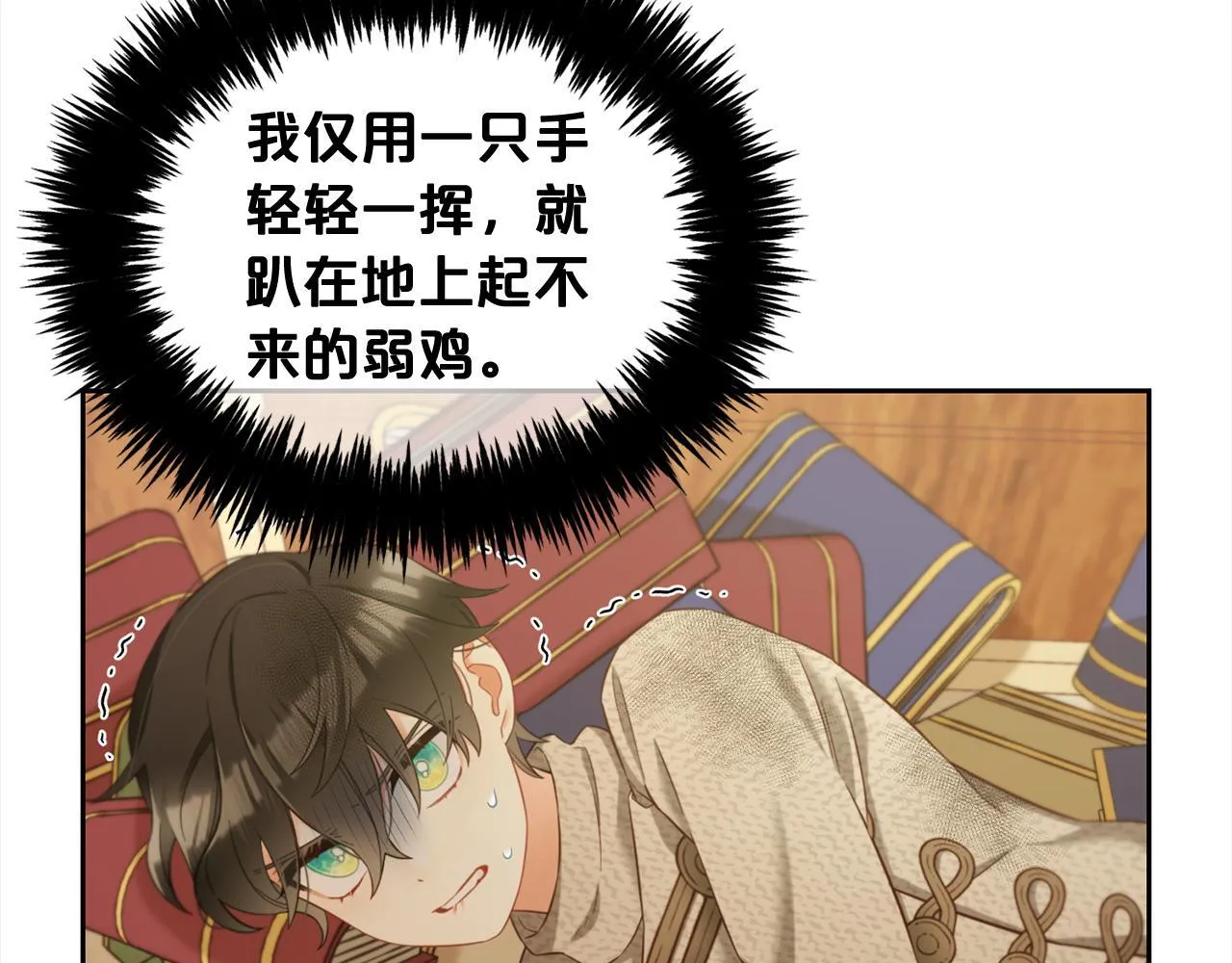 第18话 教训 第40页