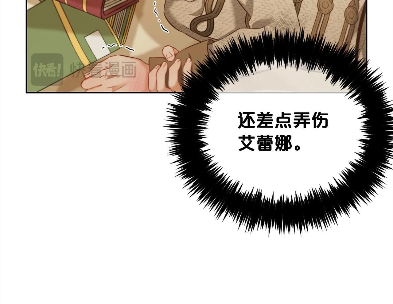 第18话 教训 第41页