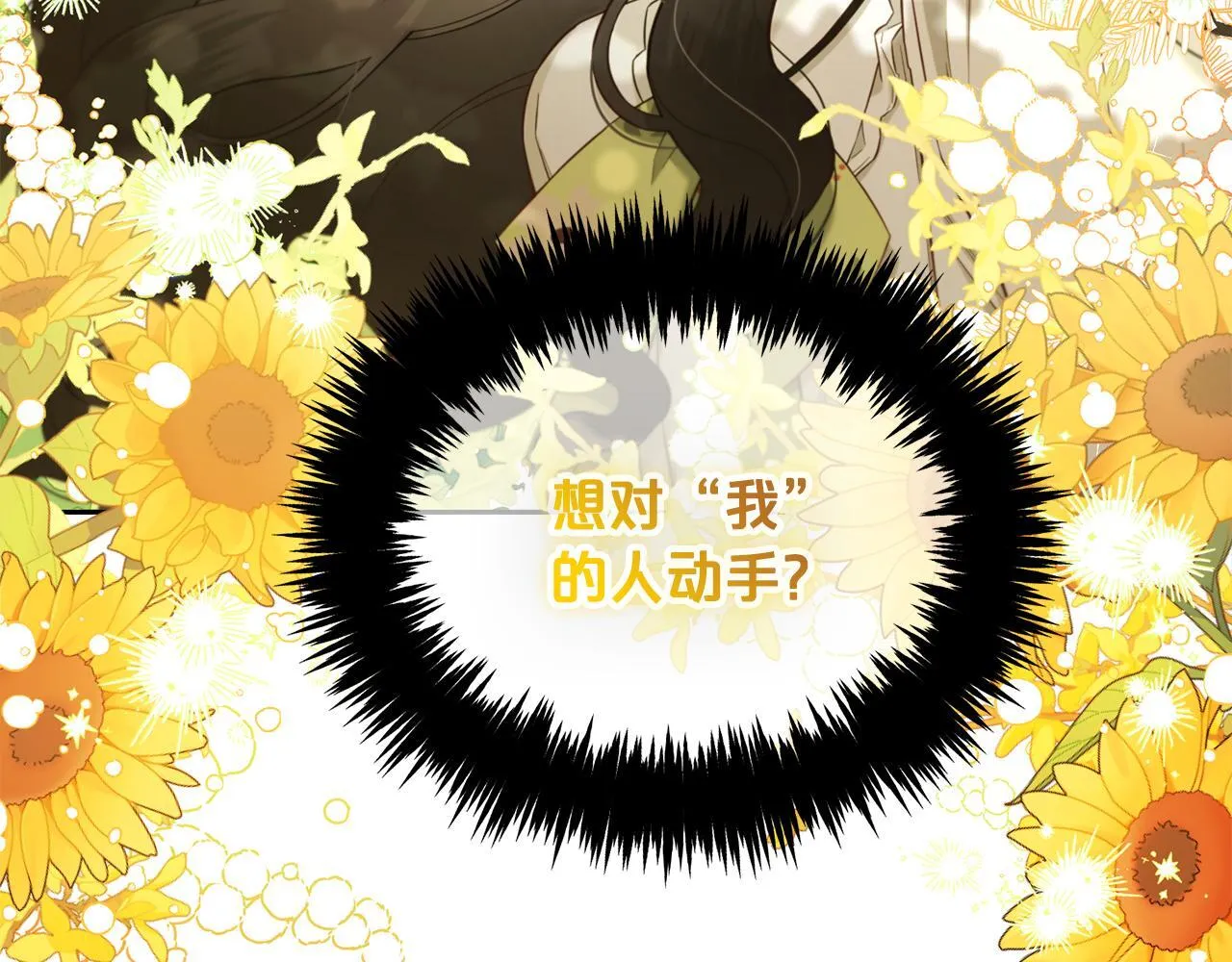 第18话 教训 第45页