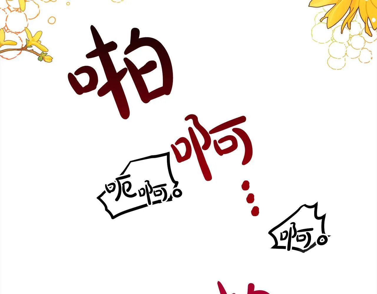 第18话 教训 第46页