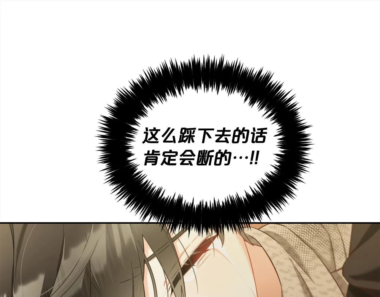 第18话 教训 第56页