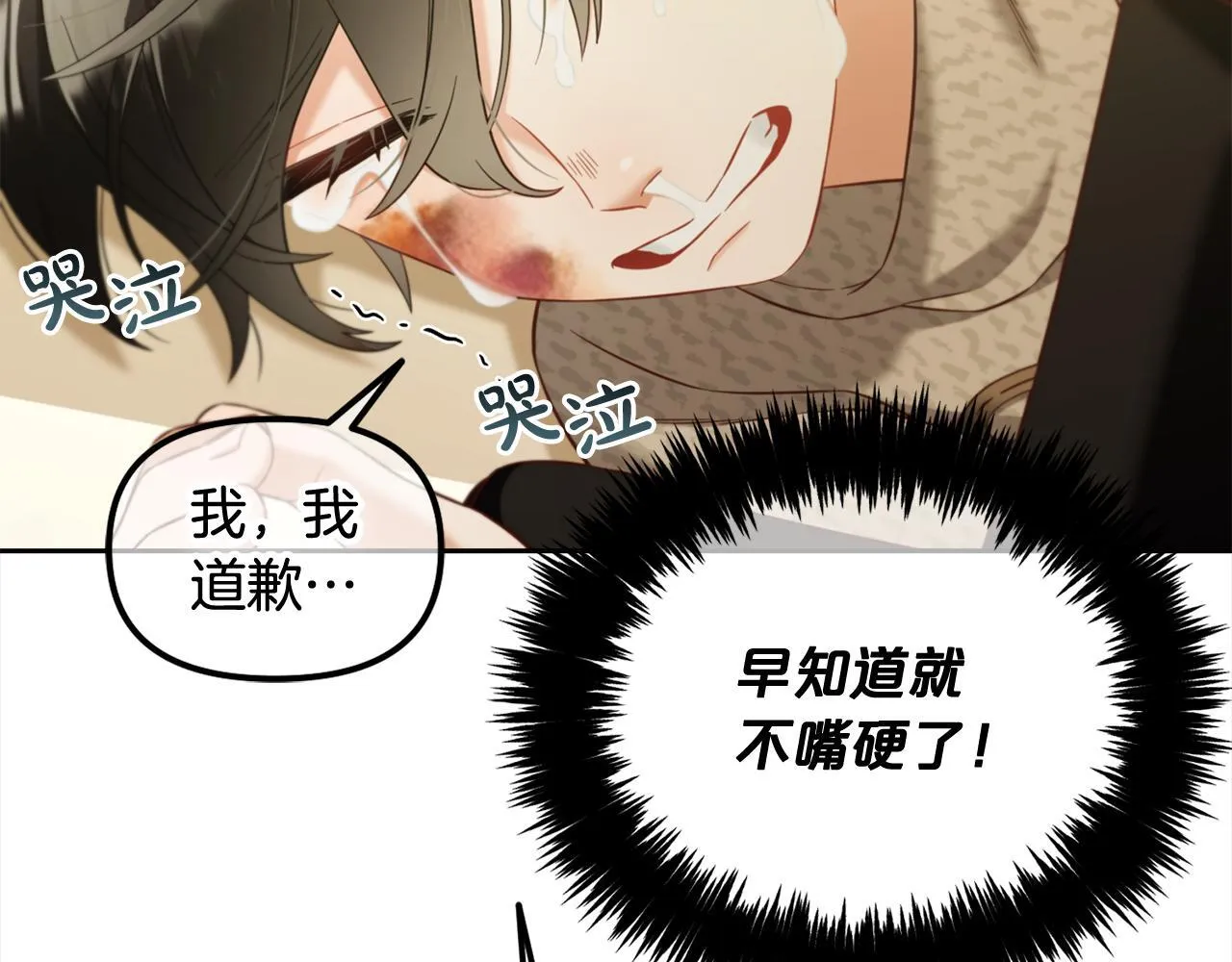第18话 教训 第57页